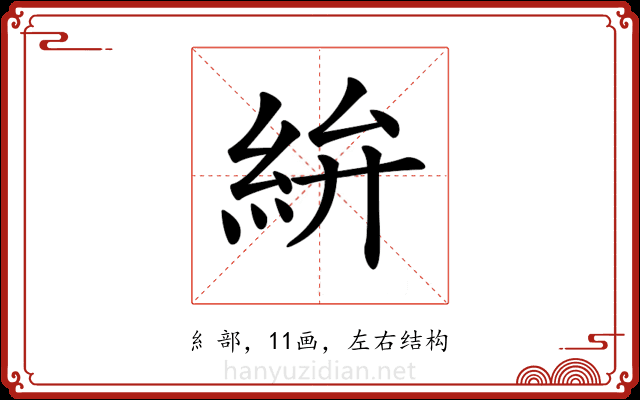 𥿋 𥿋