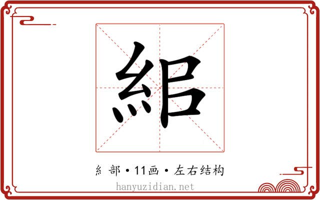 𥿓