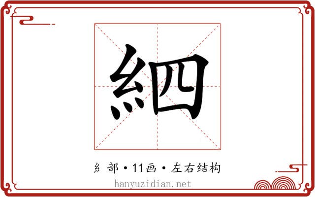 𥿖