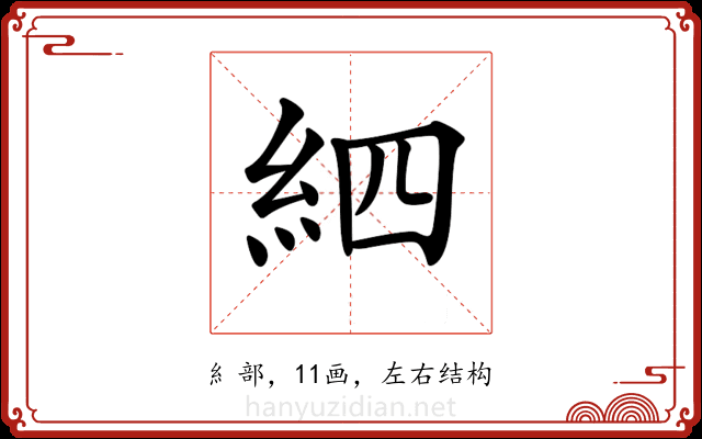 𥿖
