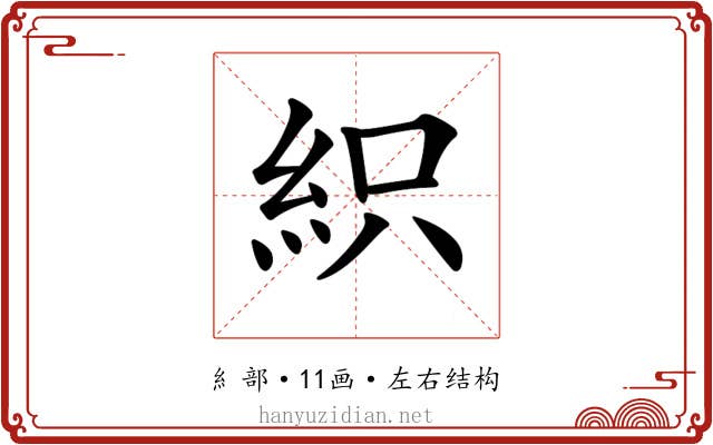 𥿗