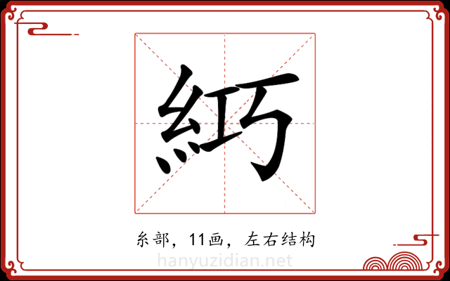 𥿣