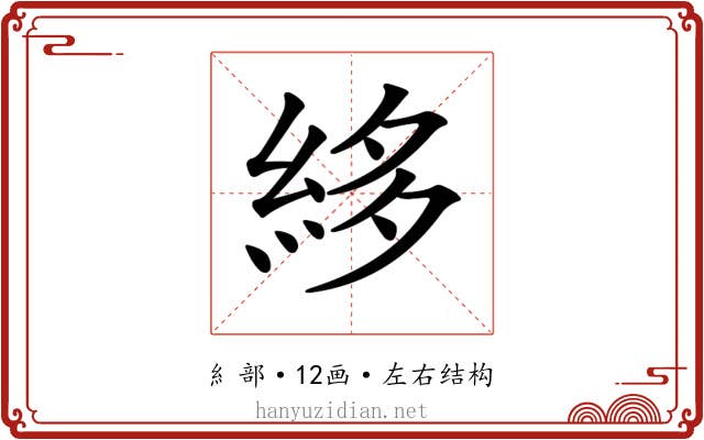 𥿫 𥿫