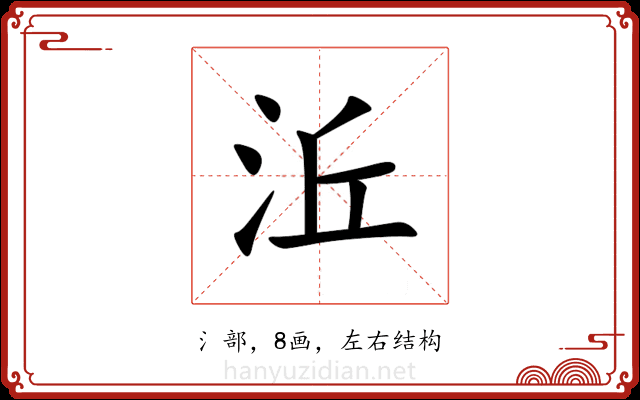 㳋 㳋