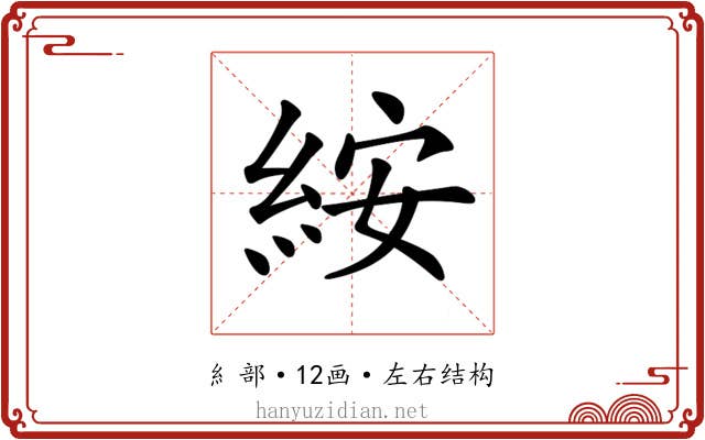 𥿽