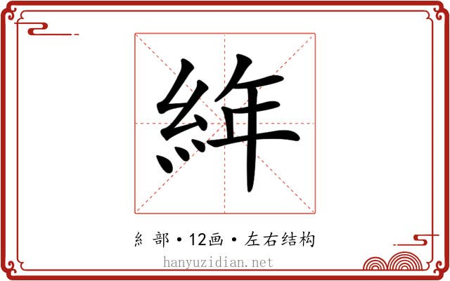 𦀅