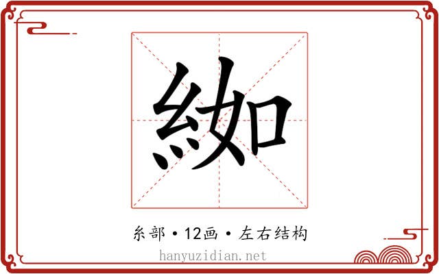 𦀌