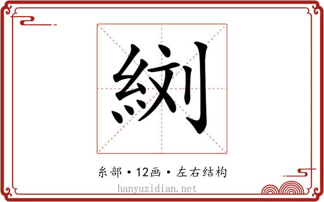 𦀑