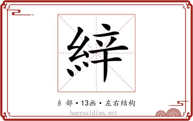 𦀓