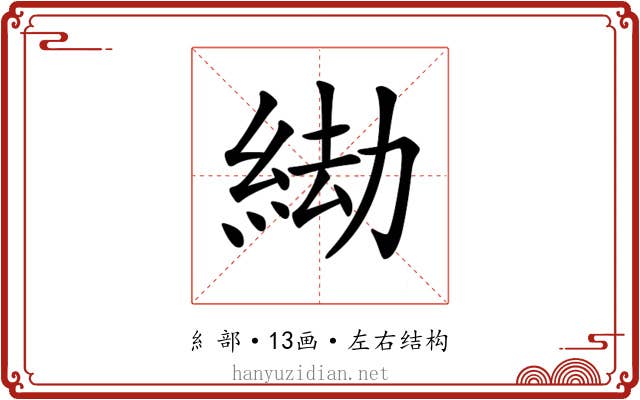 𦀖