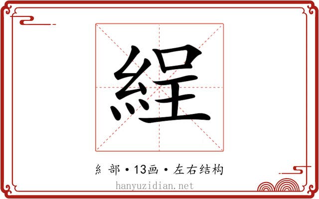 𦀚 𦀚