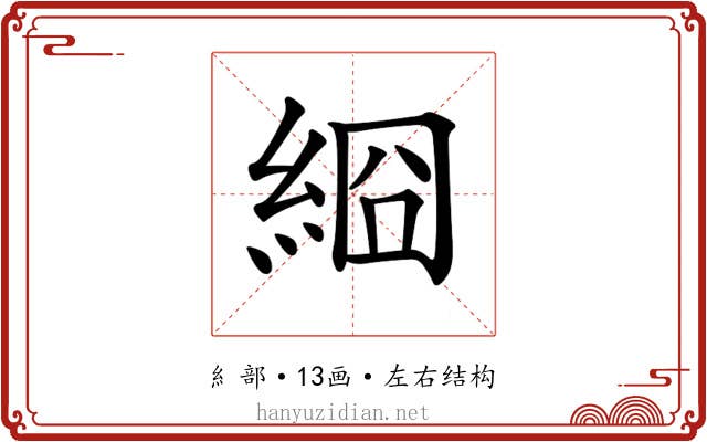 𦀝