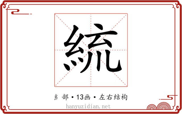 𦀠