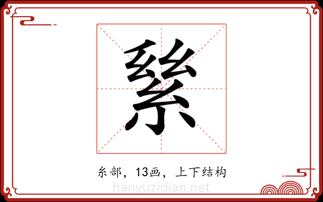 𦀣