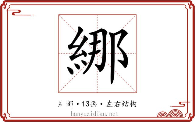 𦀨