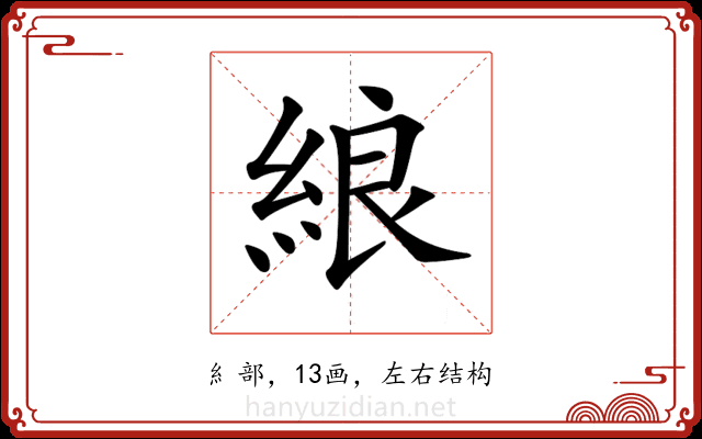 𦀬 𦀬