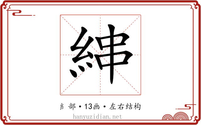 𦀵