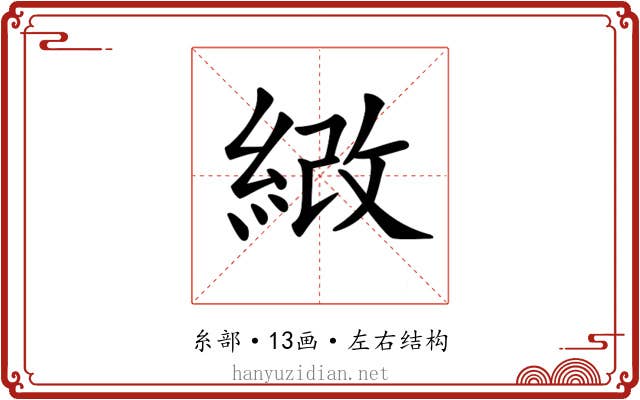 𦀻