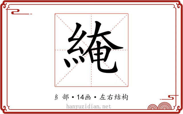 𦁏