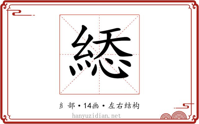 𦁔