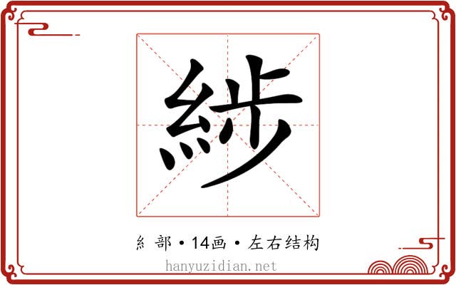 𦁗