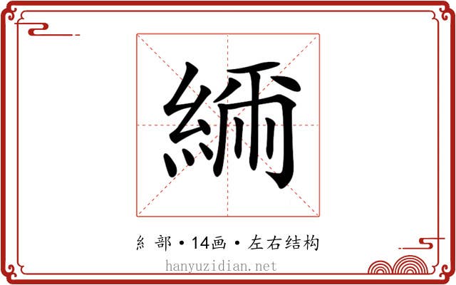 𦁥