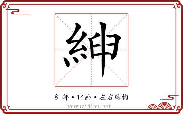 𦁴