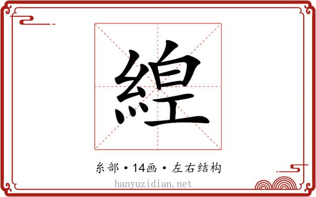 𦁻