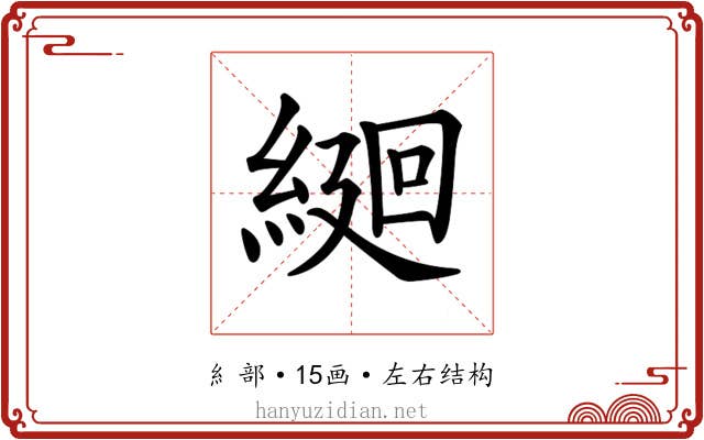 𦂆