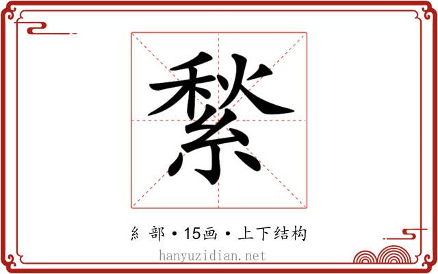 𦂎