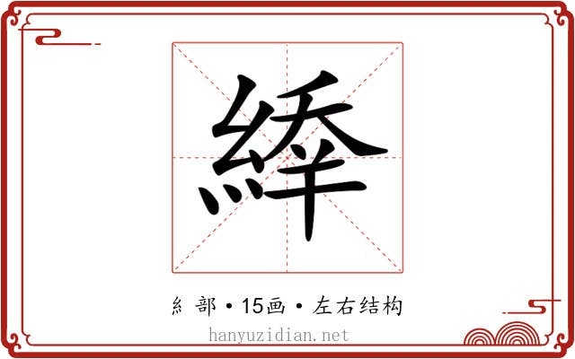 𦂜