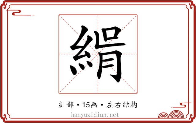 𦂝
