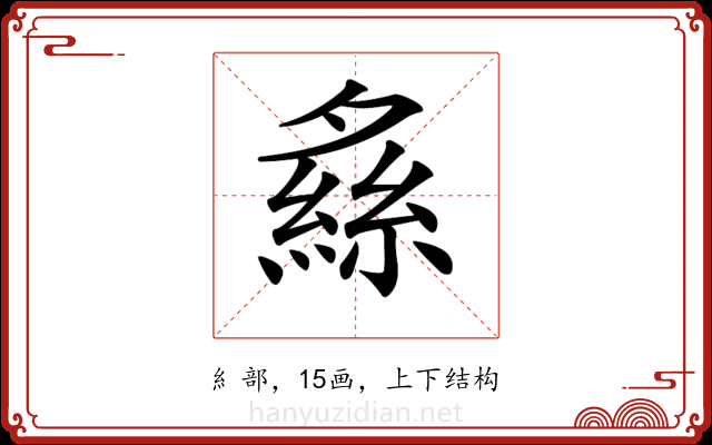 𦂞