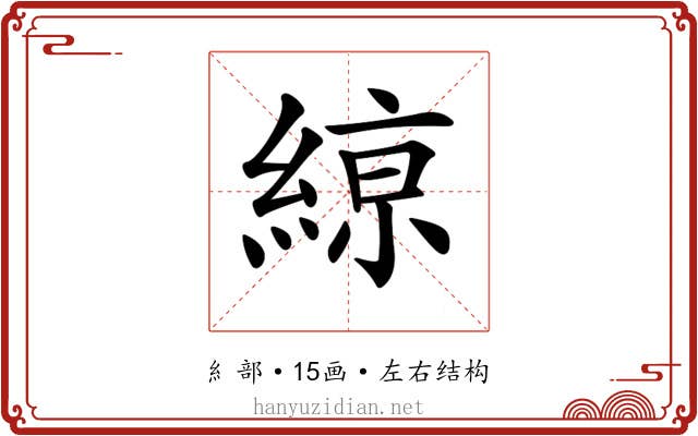 𦂠
