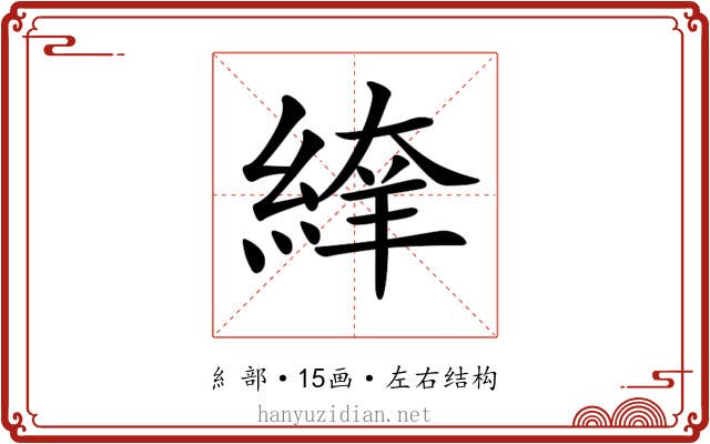 𦂡