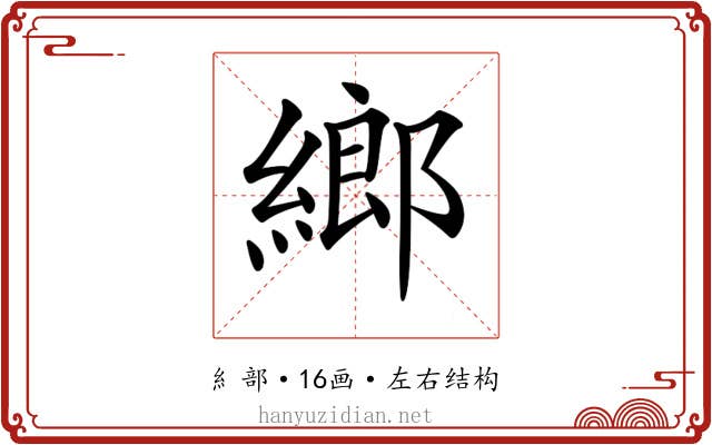 𦂧