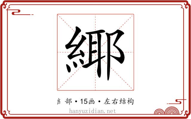𦂫