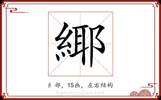 𦂫