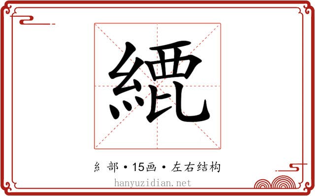 𦂬