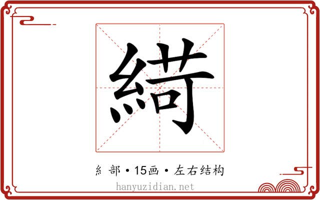 𦂭