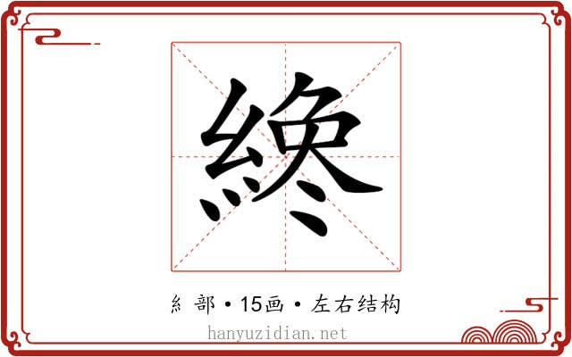𦂯