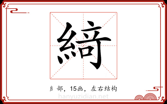 𦂶