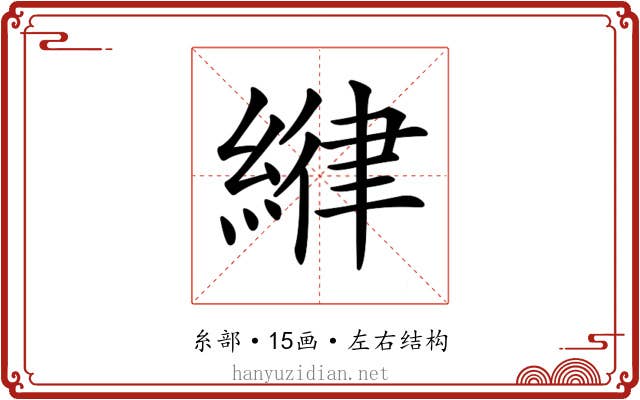 𦂻
