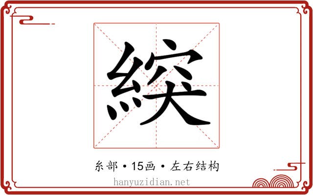 𦂽