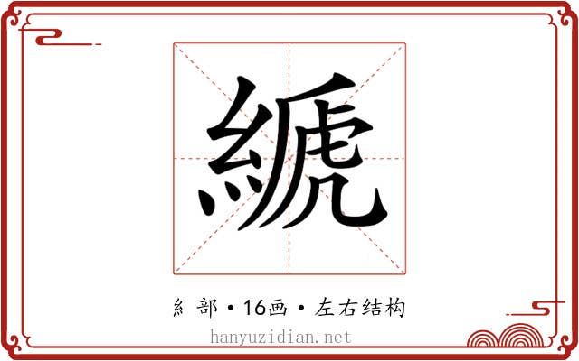 𦃇 𦃇