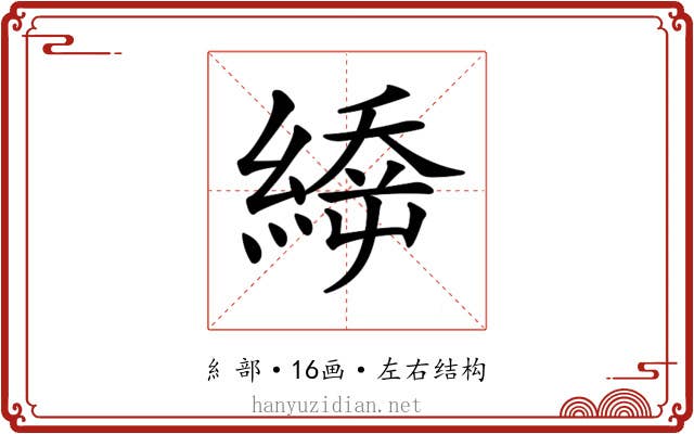 𦃉