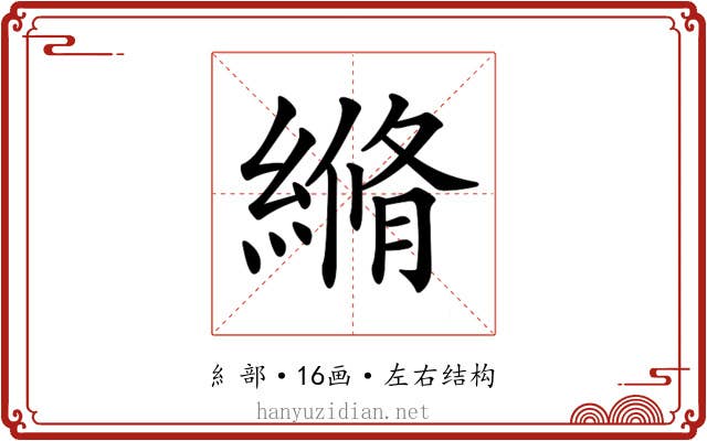 𦃬