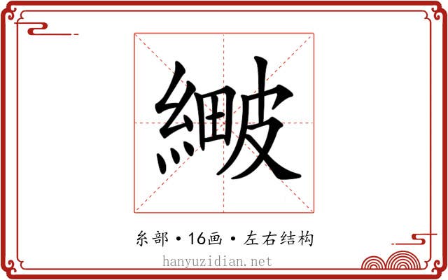 𦃯