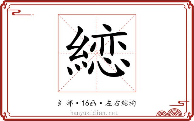 𦃳