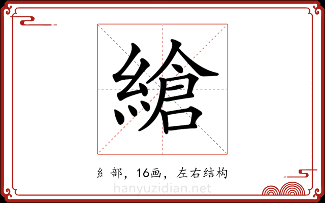 𦃹 𦃹